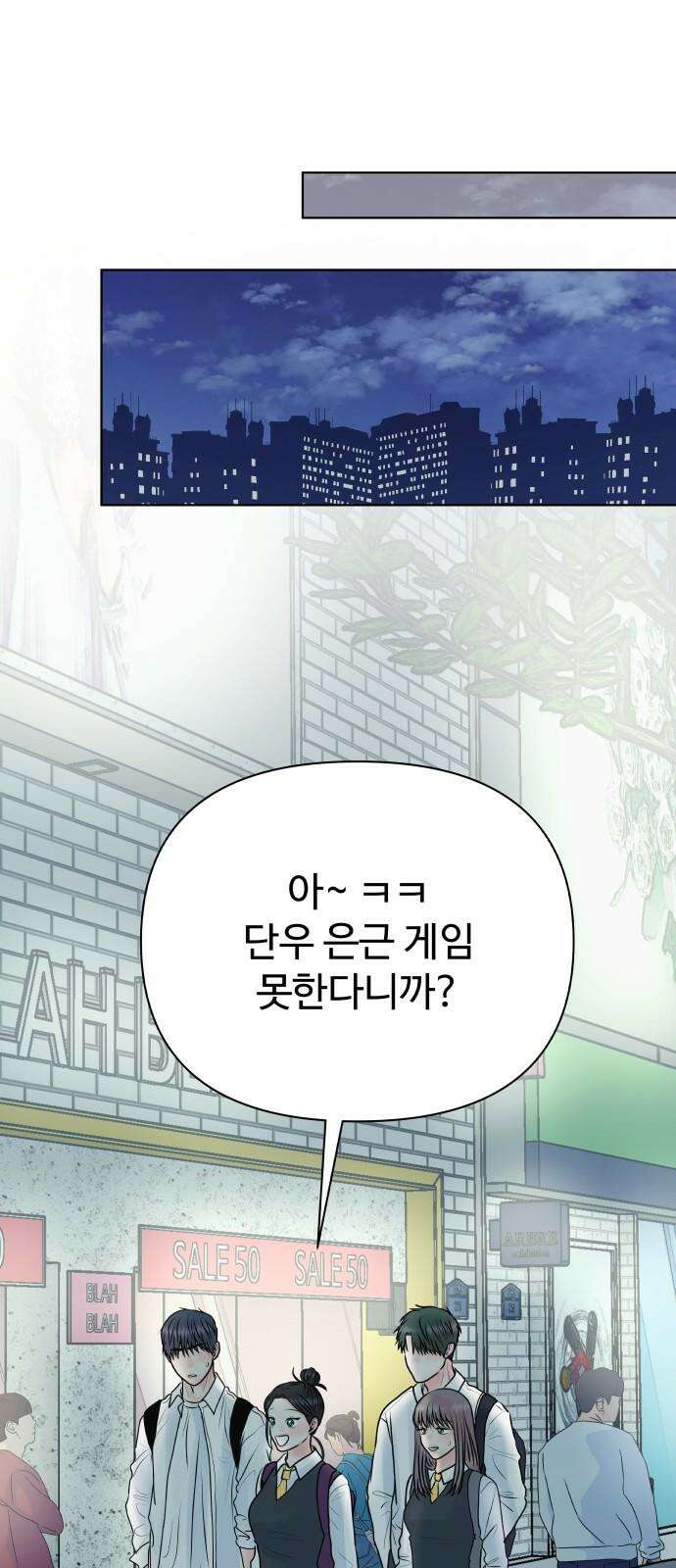센스제로 51화 43