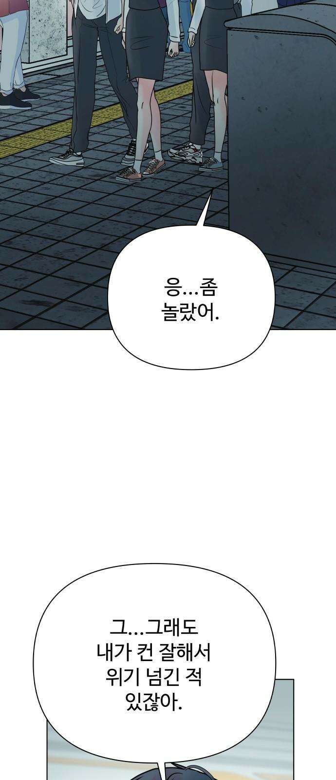 센스제로 51화 44