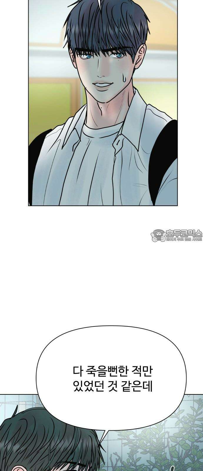센스제로 51화 45