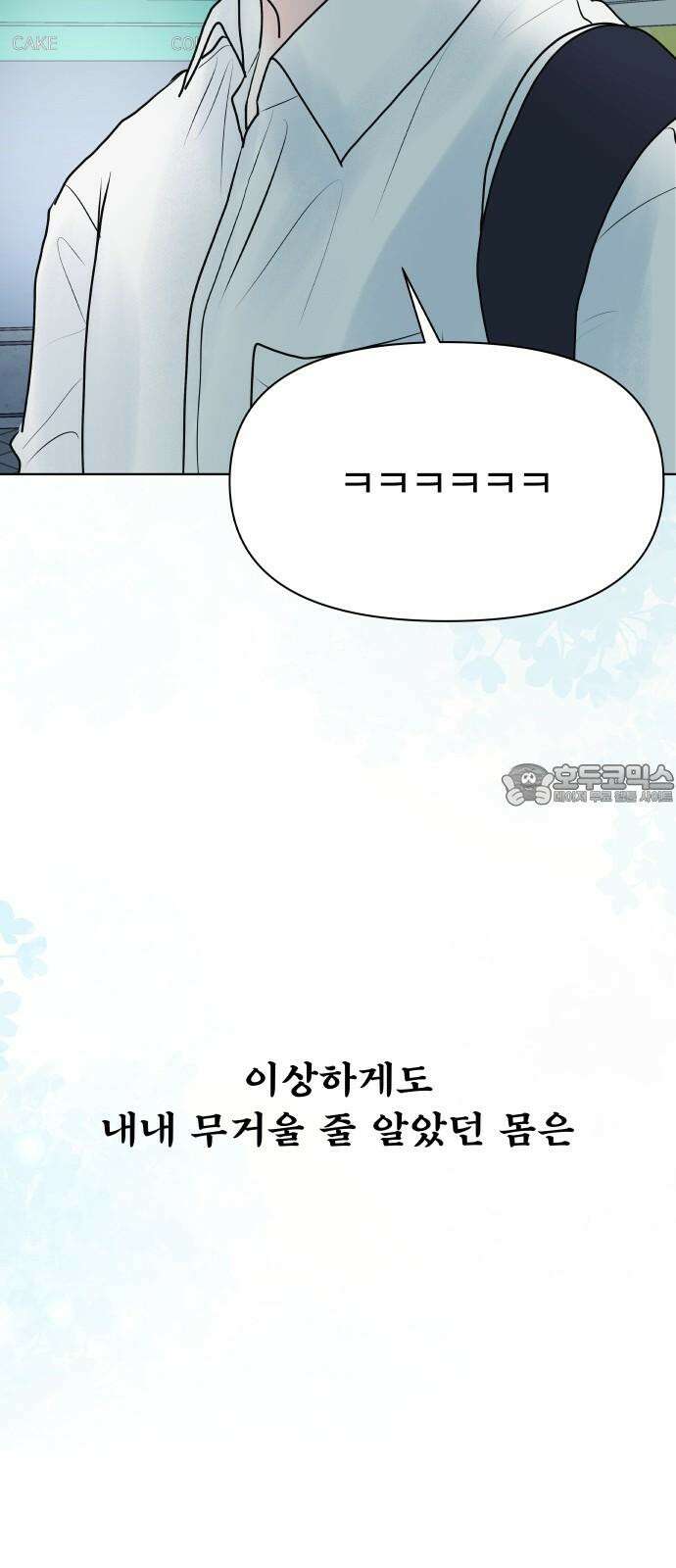 센스제로 51화 48