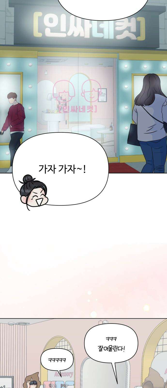 센스제로 51화 50