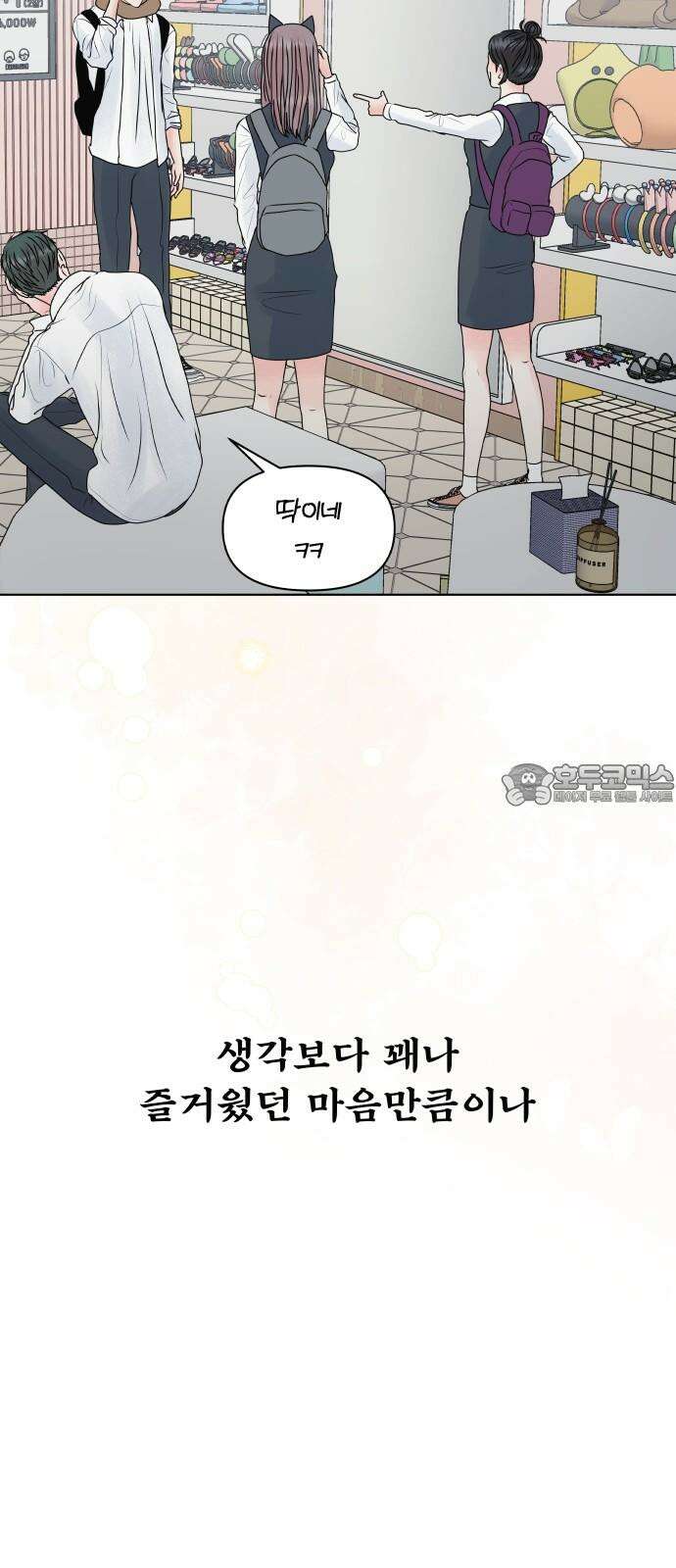 센스제로 51화 51