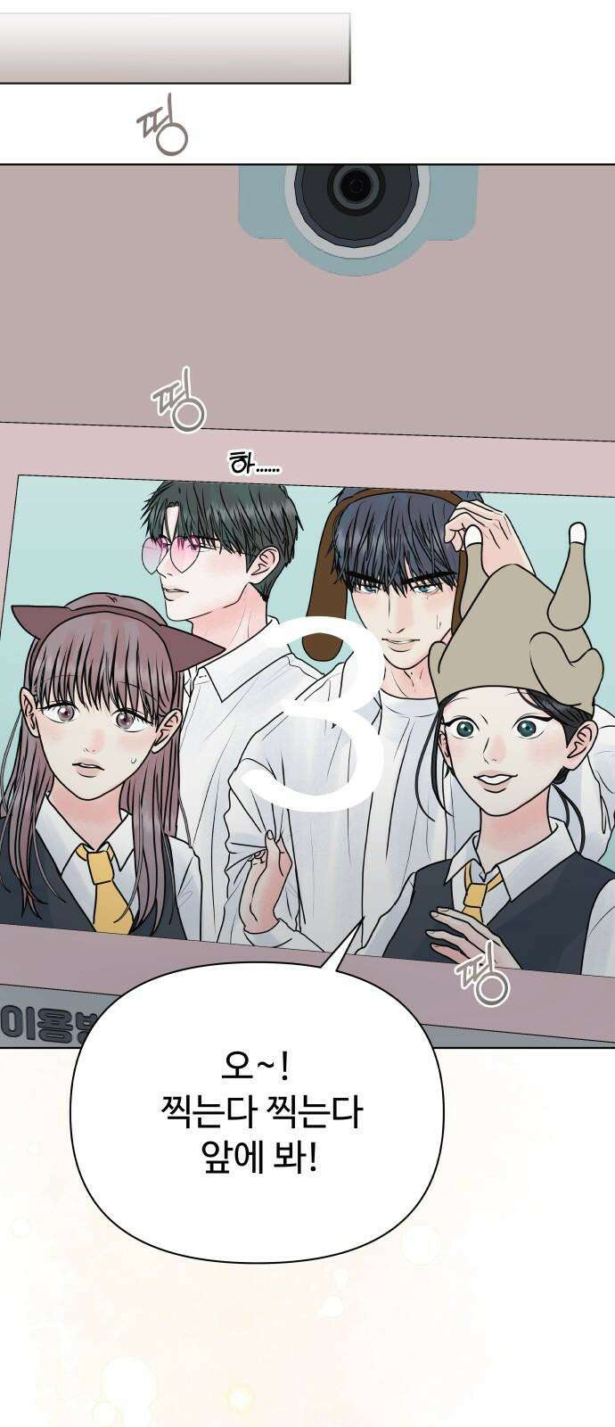 센스제로 51화 52