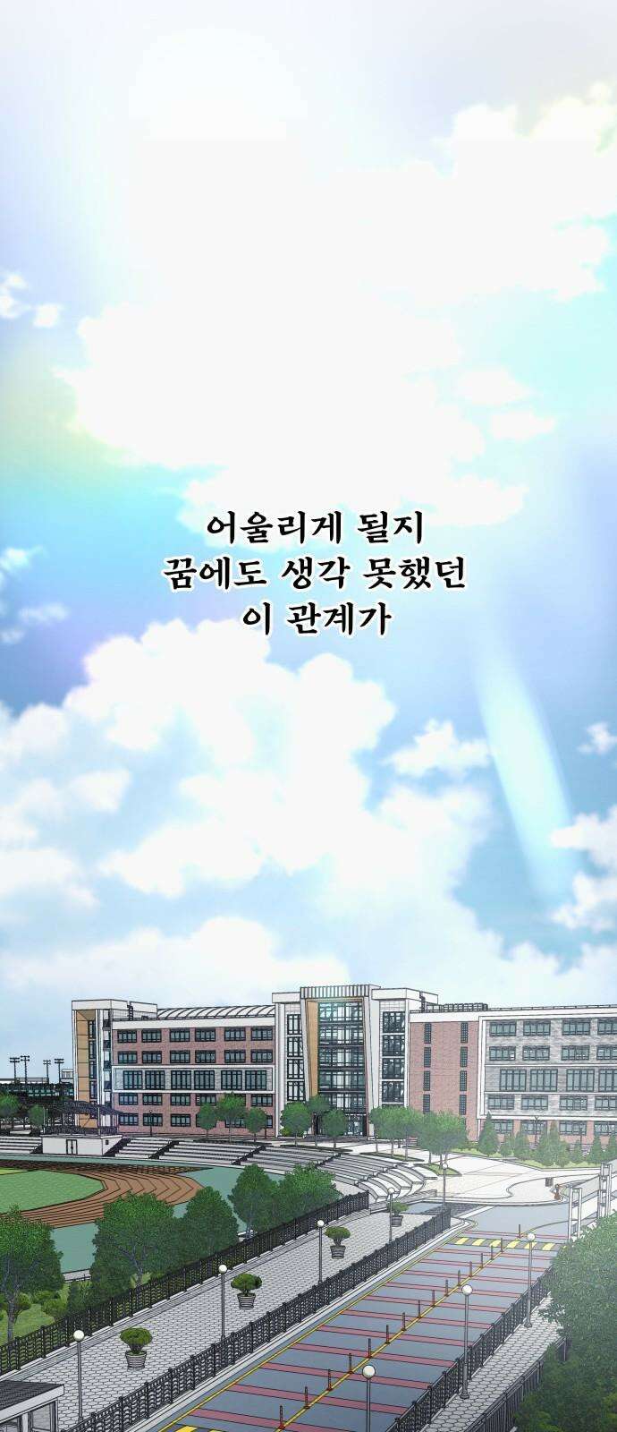 센스제로 51화 55