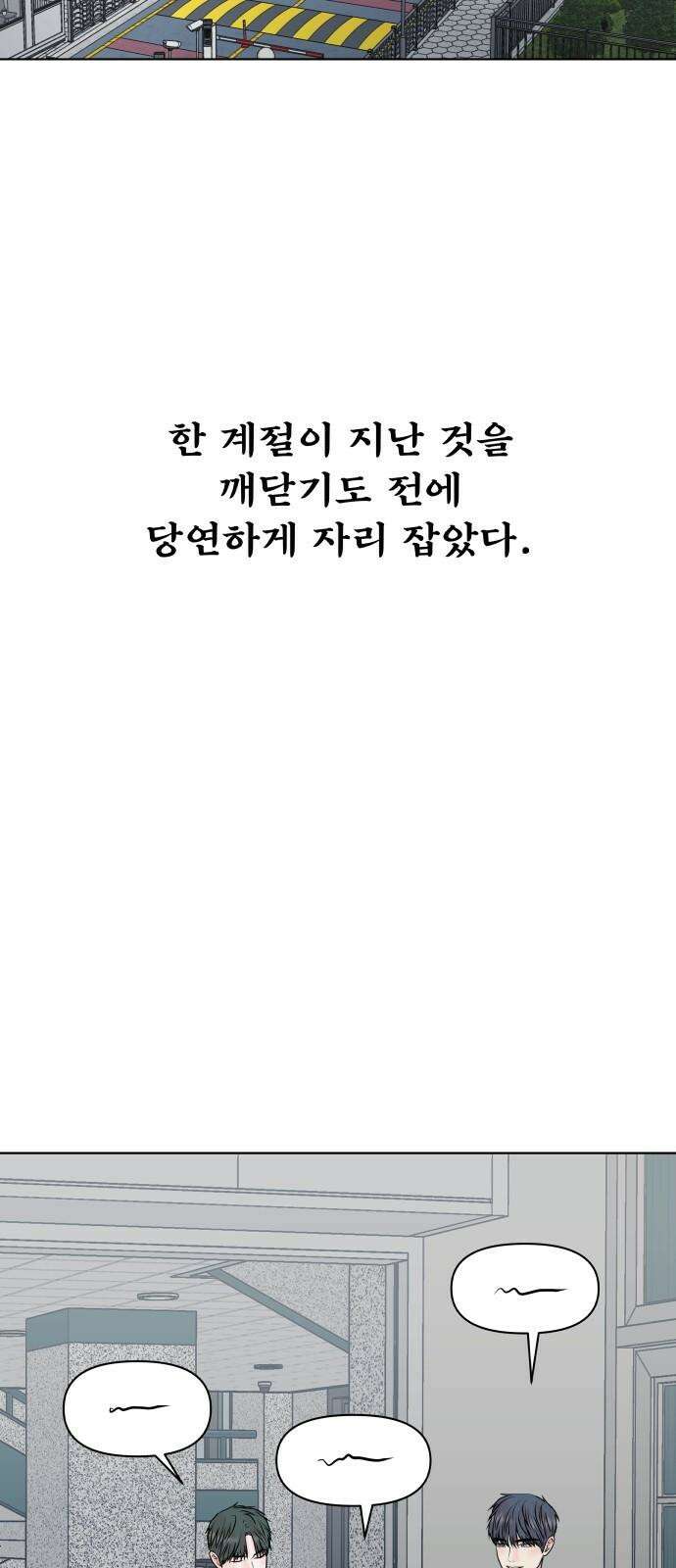 센스제로 51화 56