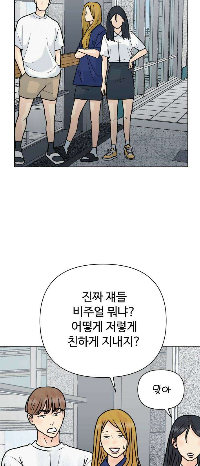 센스제로 51화 58