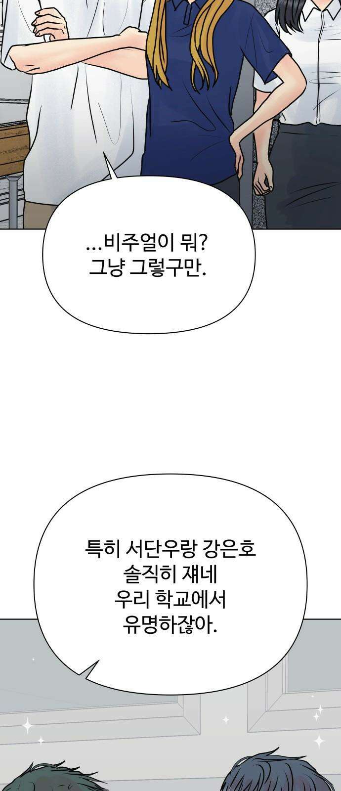 센스제로 51화 59