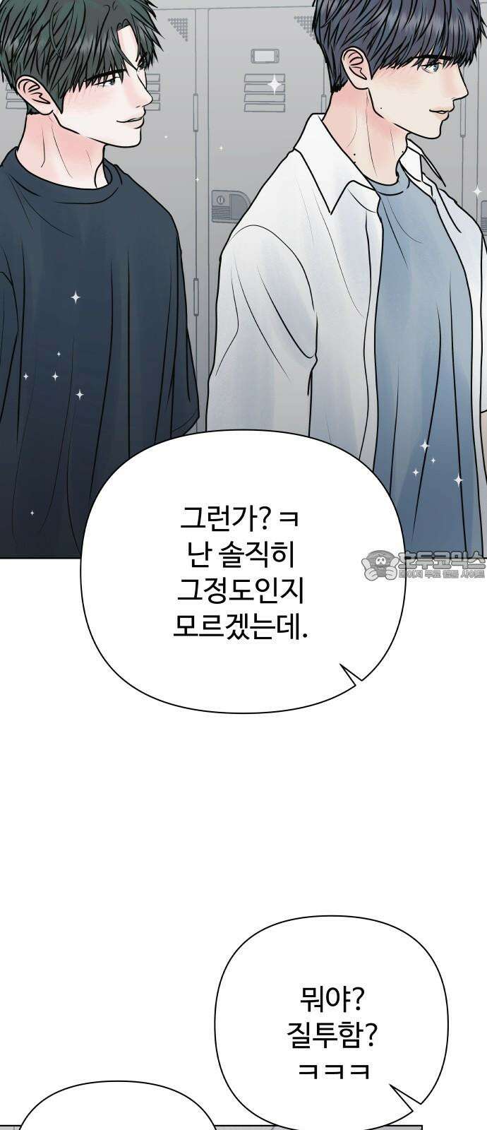 센스제로 51화 60