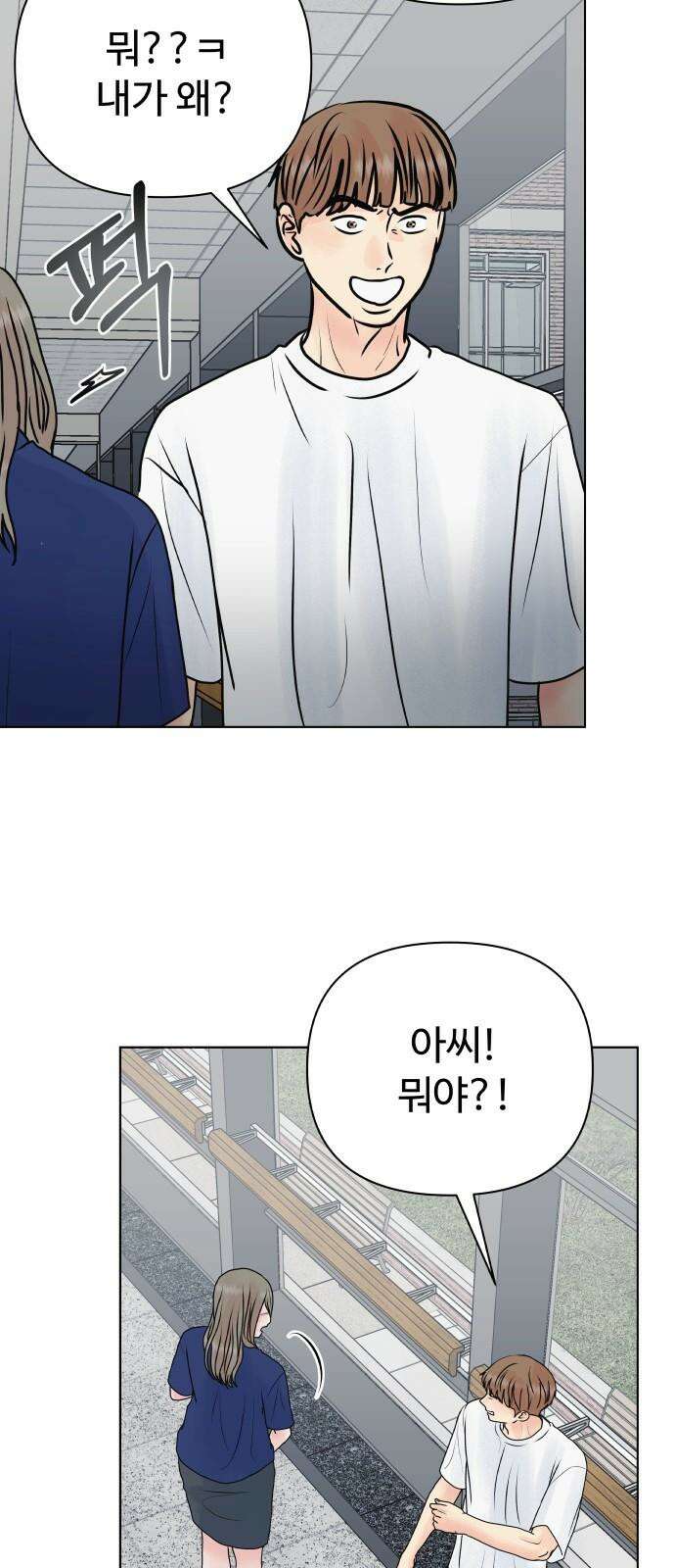 센스제로 51화 61