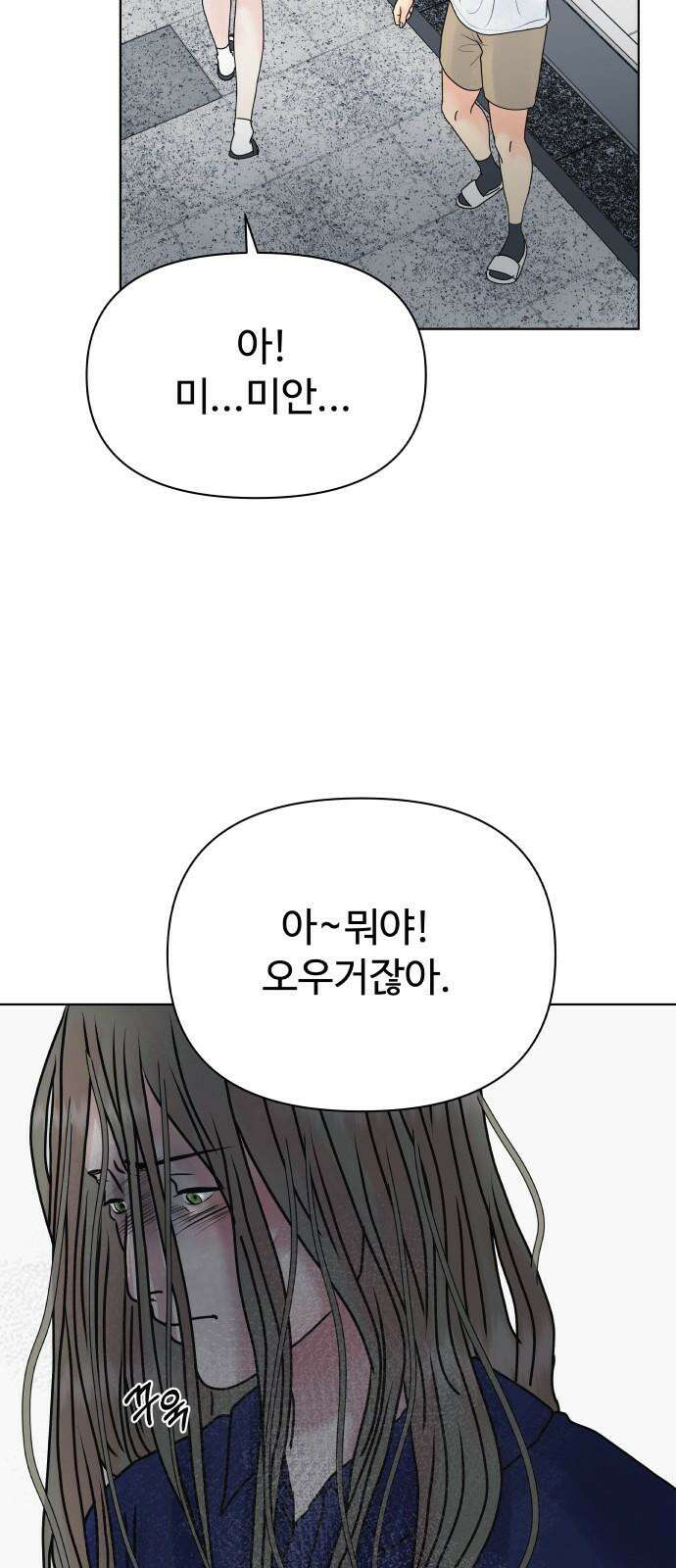 센스제로 51화 62