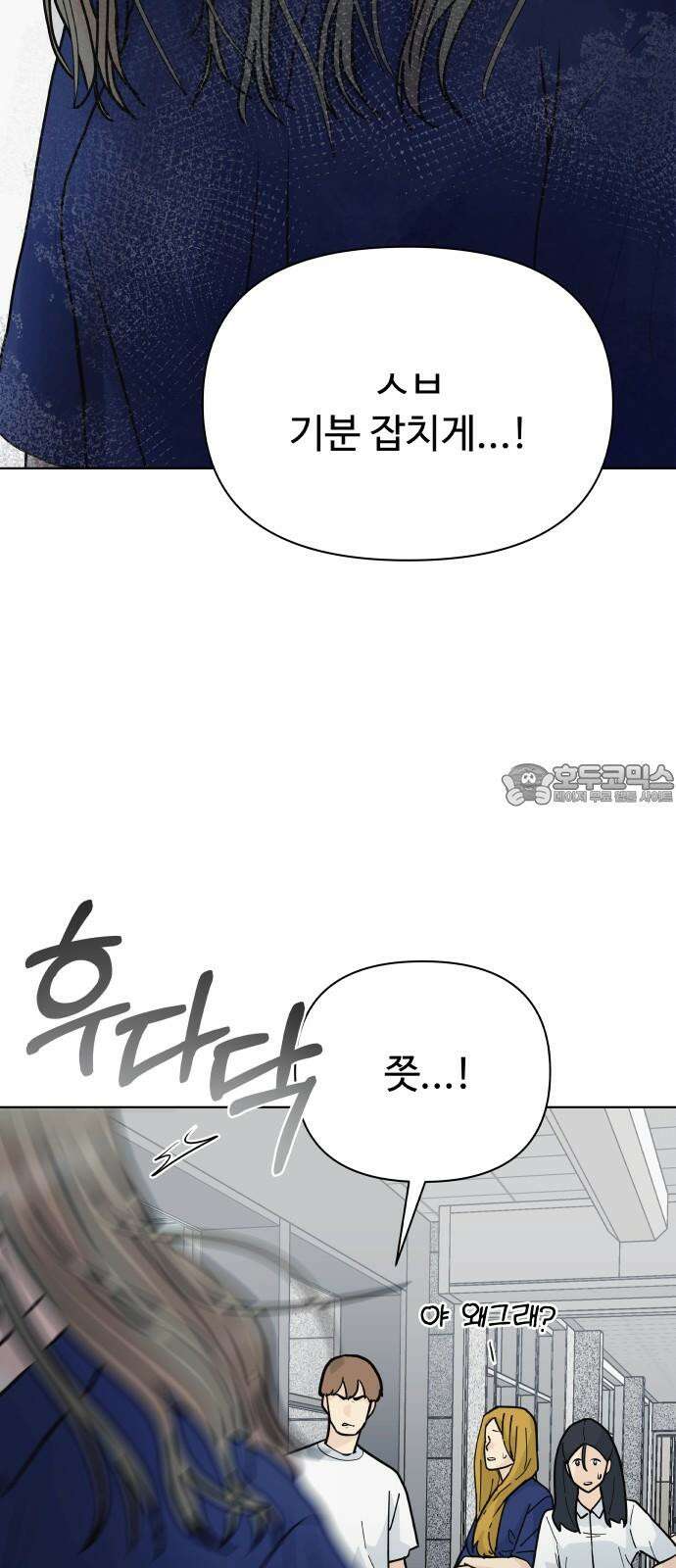 센스제로 51화 63