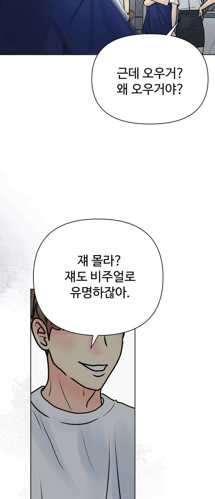센스제로 51화 64