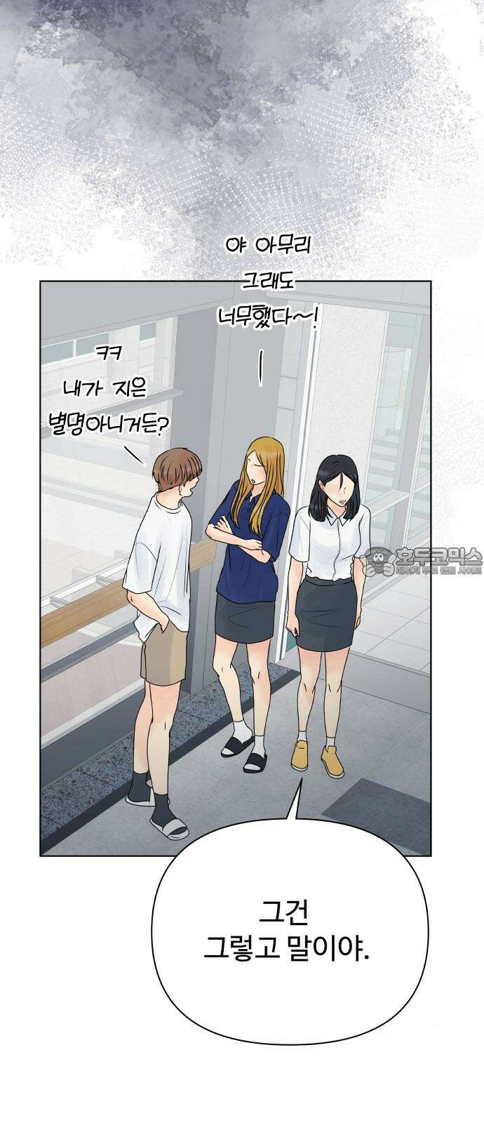 센스제로 51화 66