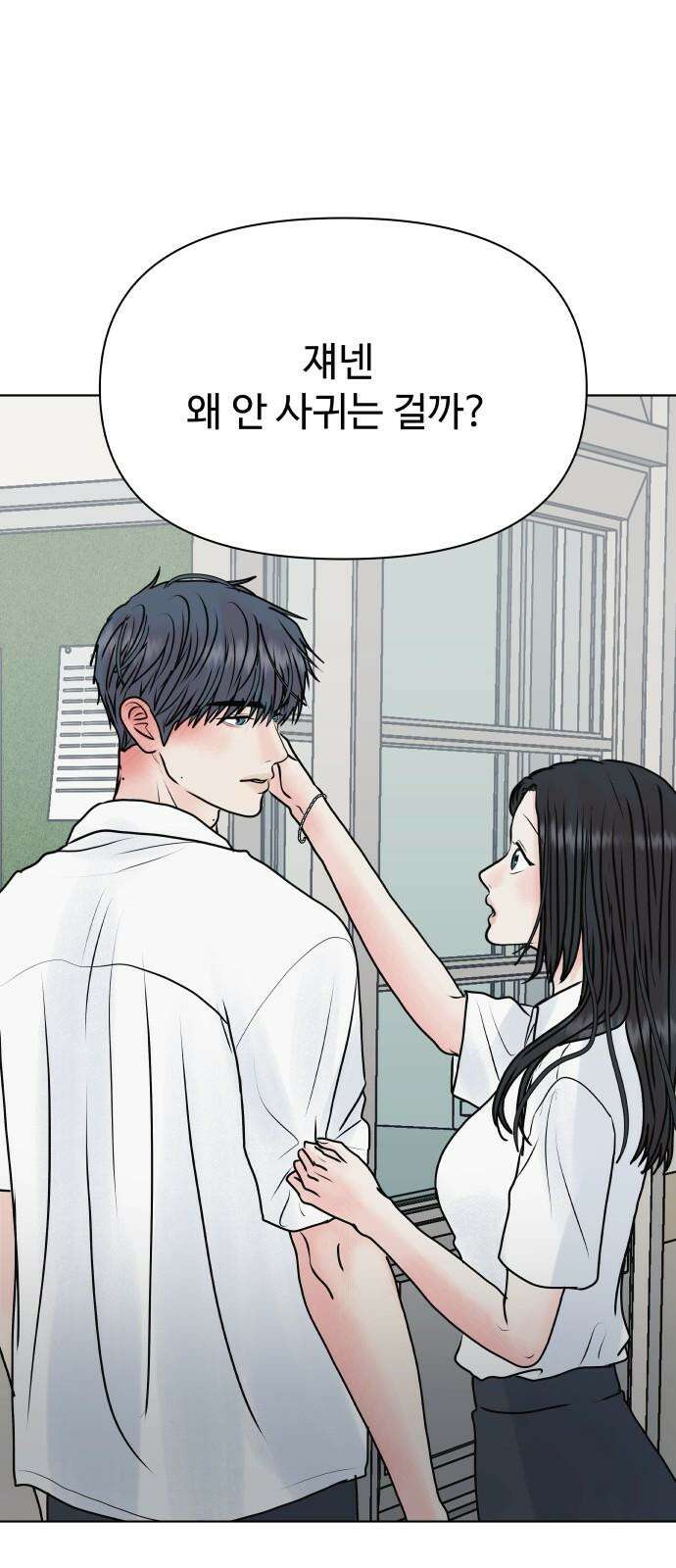 센스제로 51화 67