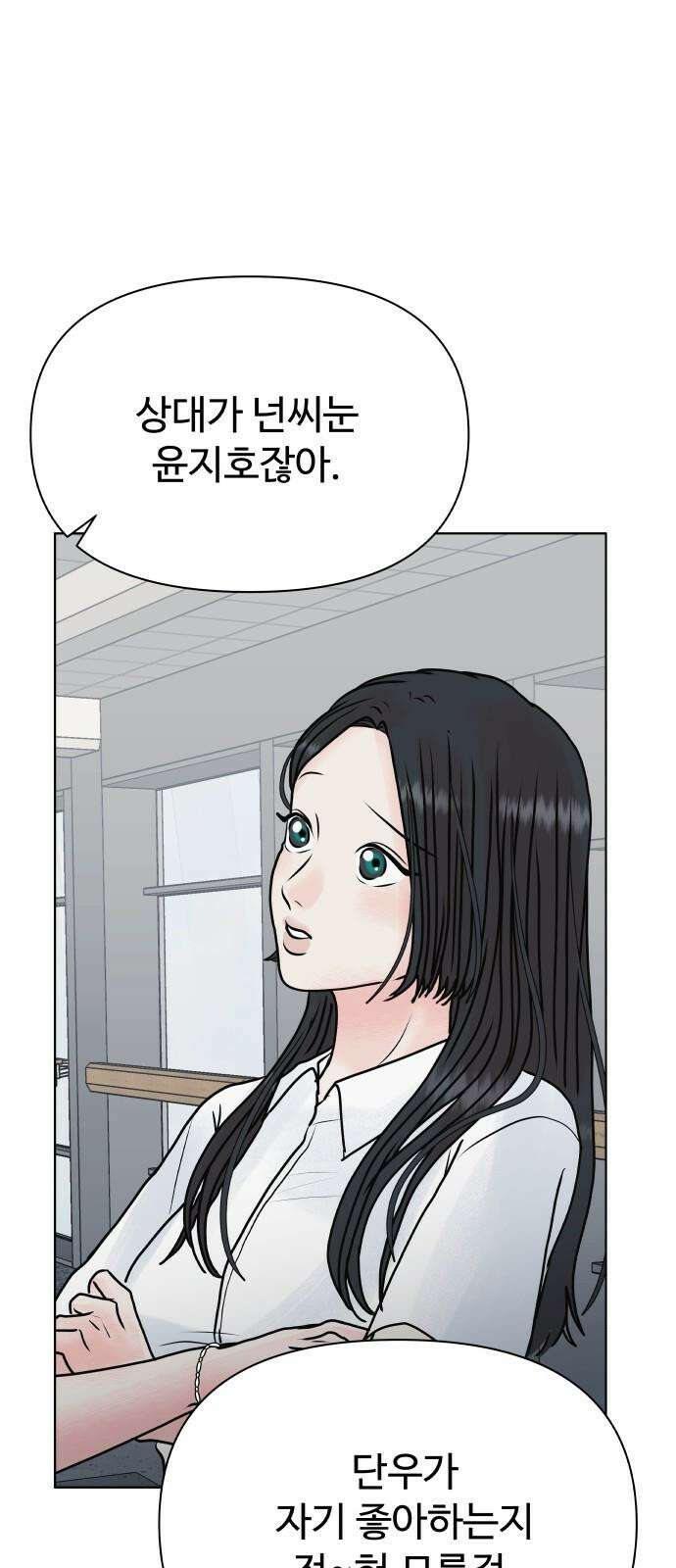 센스제로 51화 68