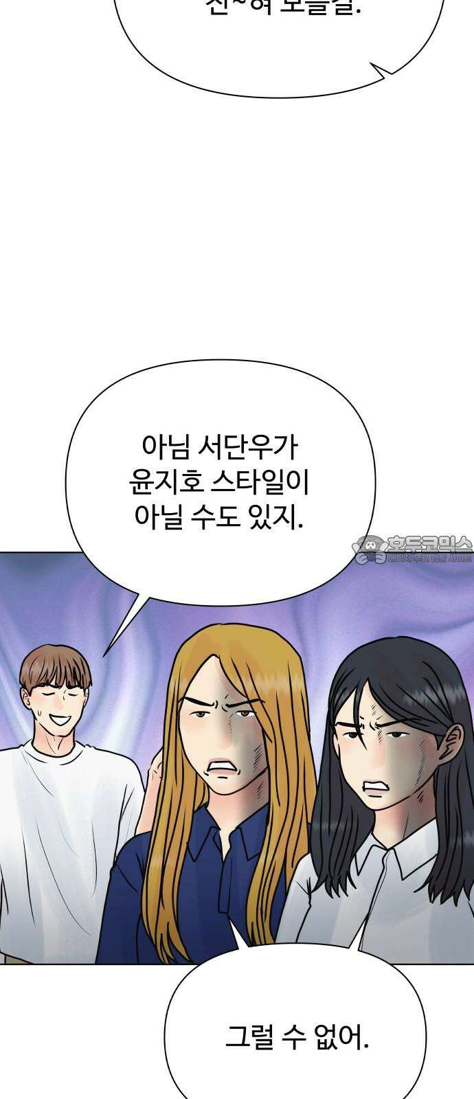 센스제로 51화 69