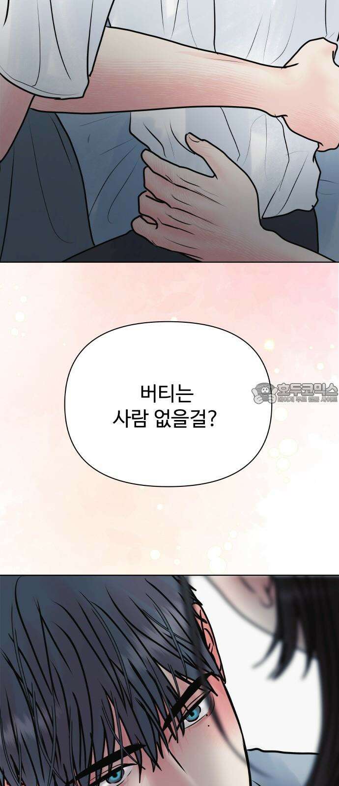 센스제로 51화 72
