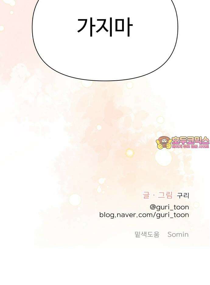 센스제로 51화 75