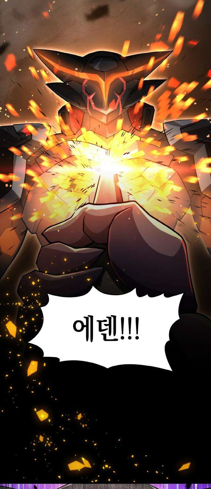 메탈릭 루쥬 39화_시안 블루스타 2