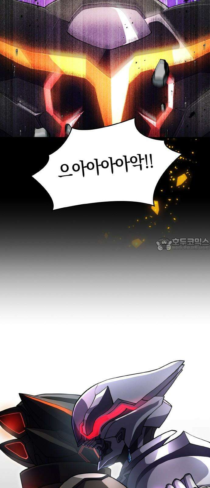 메탈릭 루쥬 39화_시안 블루스타 3