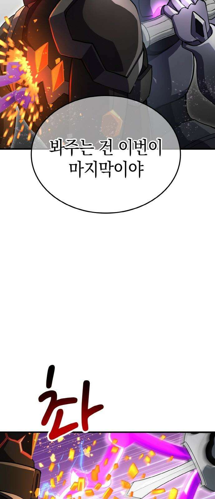 메탈릭 루쥬 39화_시안 블루스타 4