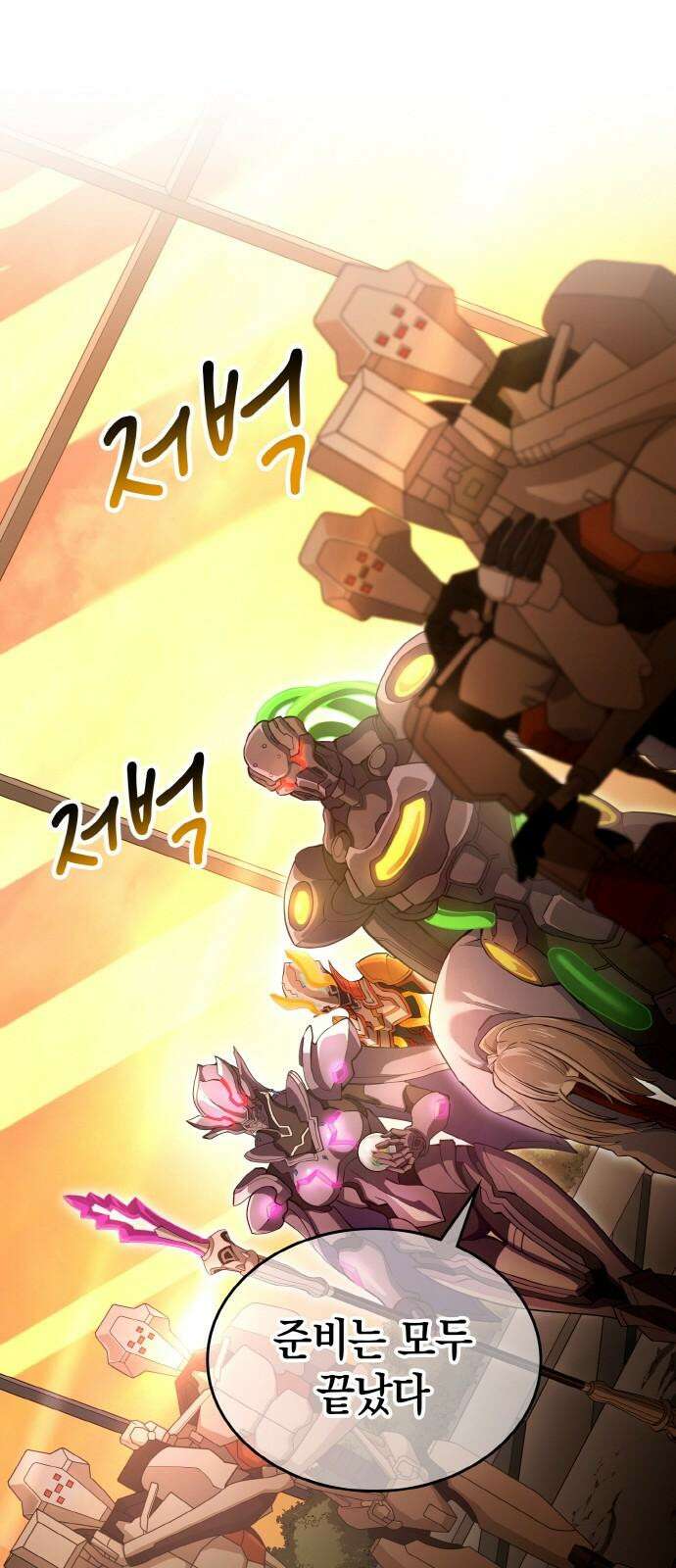 메탈릭 루쥬 39화_시안 블루스타 10