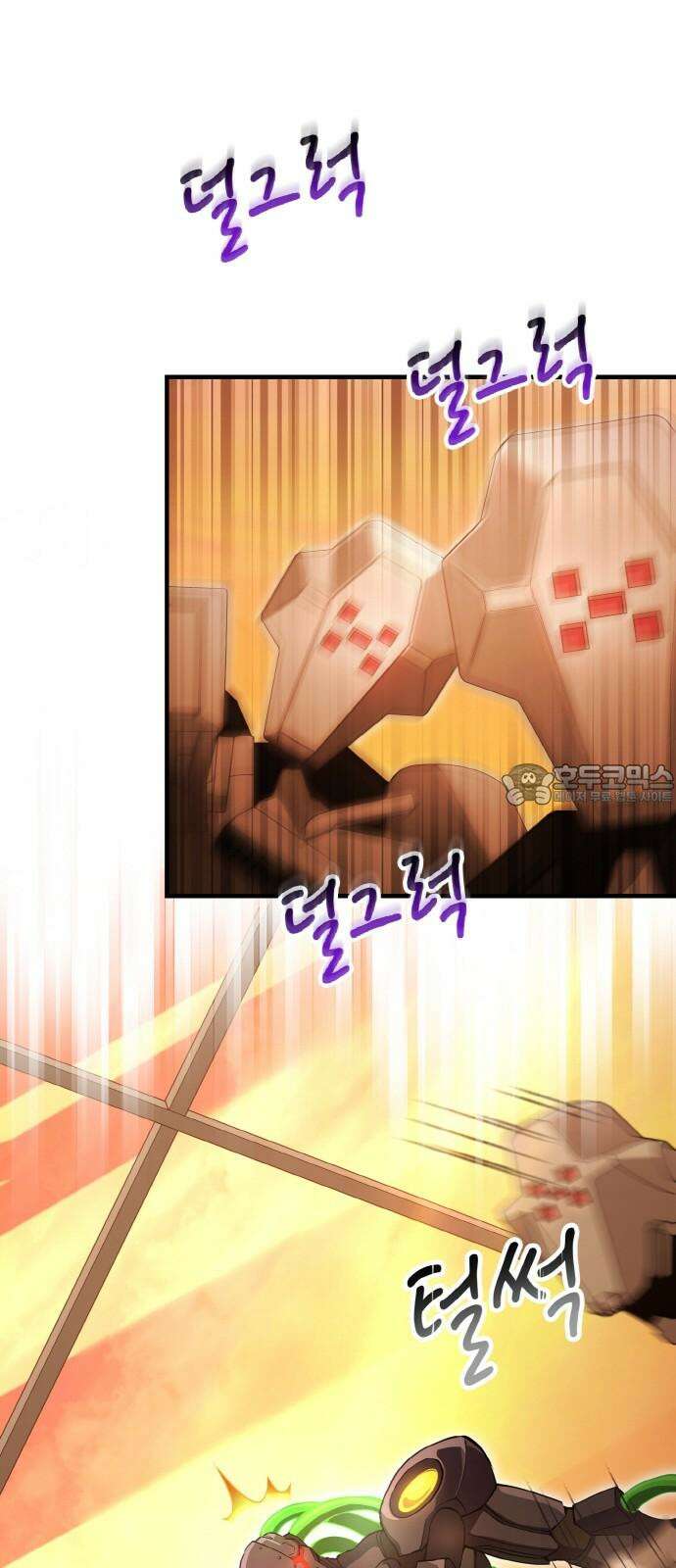 메탈릭 루쥬 39화_시안 블루스타 12