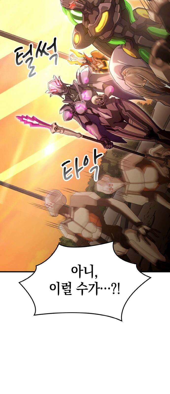 메탈릭 루쥬 39화_시안 블루스타 13