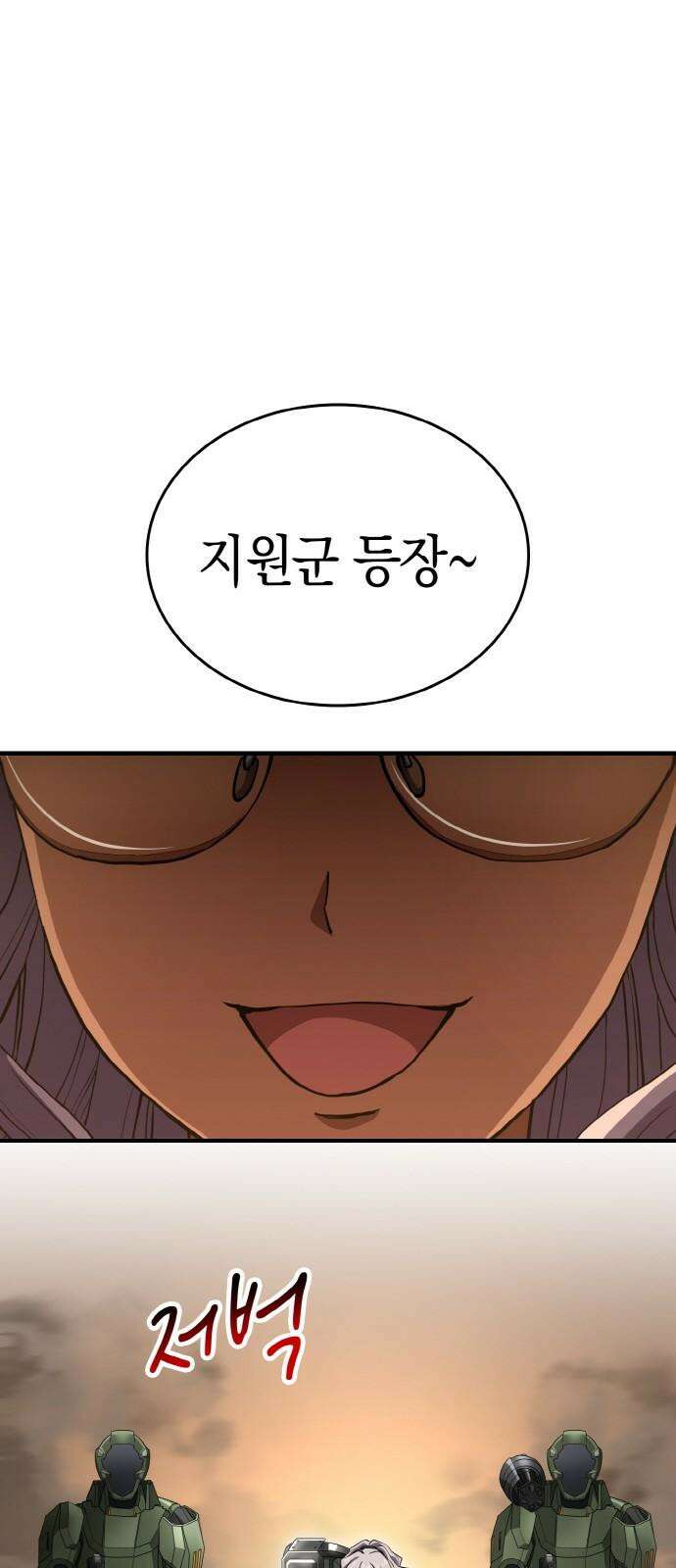 메탈릭 루쥬 39화_시안 블루스타 14