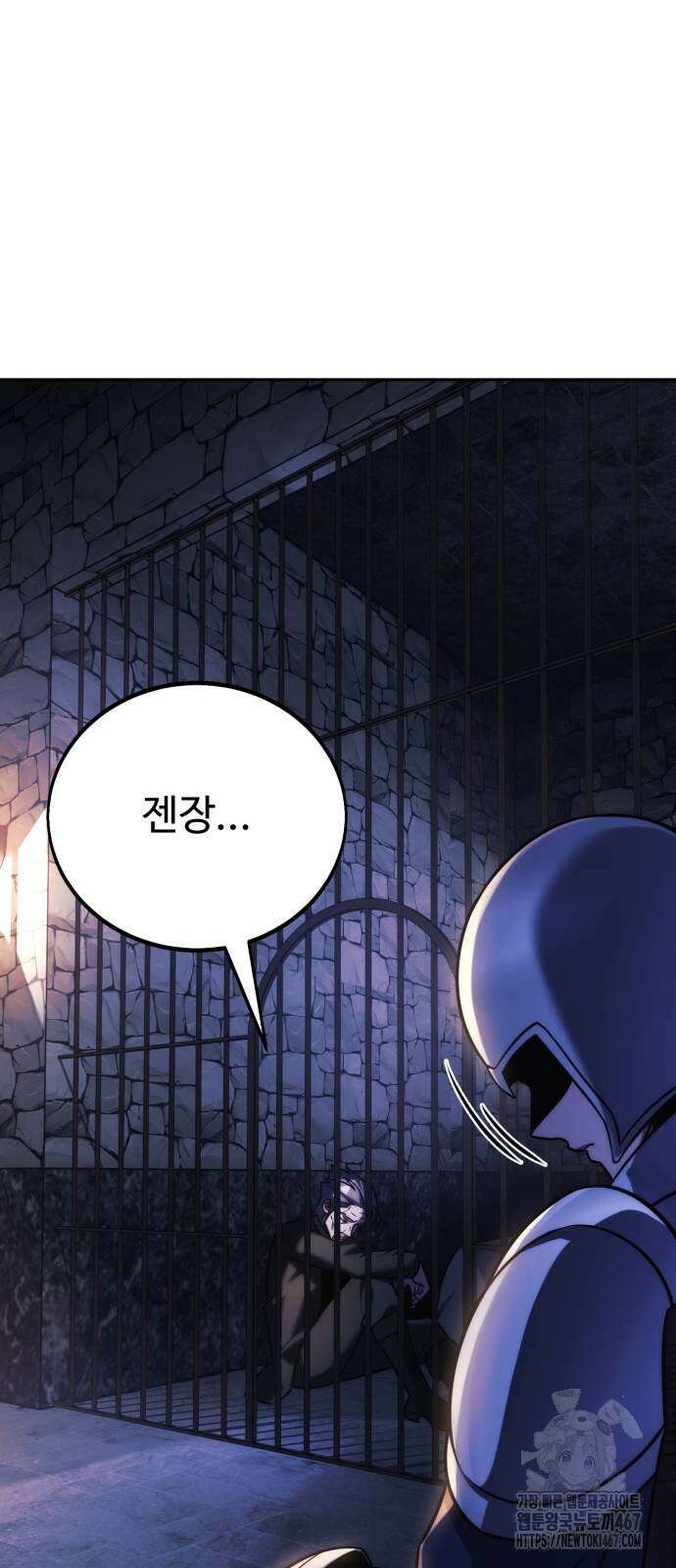 아카데미에서 살아남기 61화 2