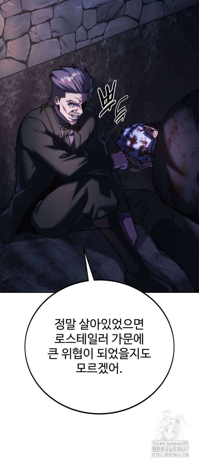 아카데미에서 살아남기 61화 4