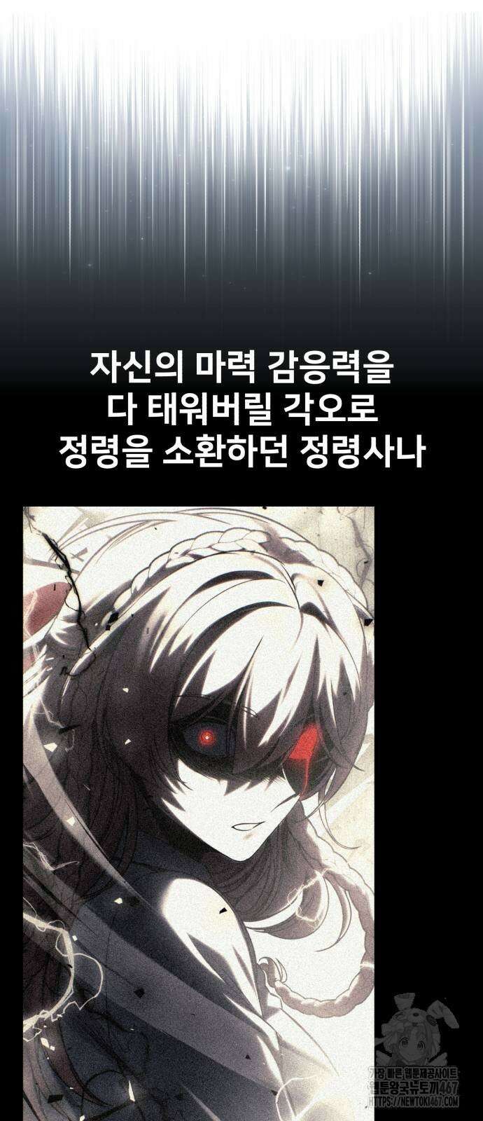 아카데미에서 살아남기 61화 6