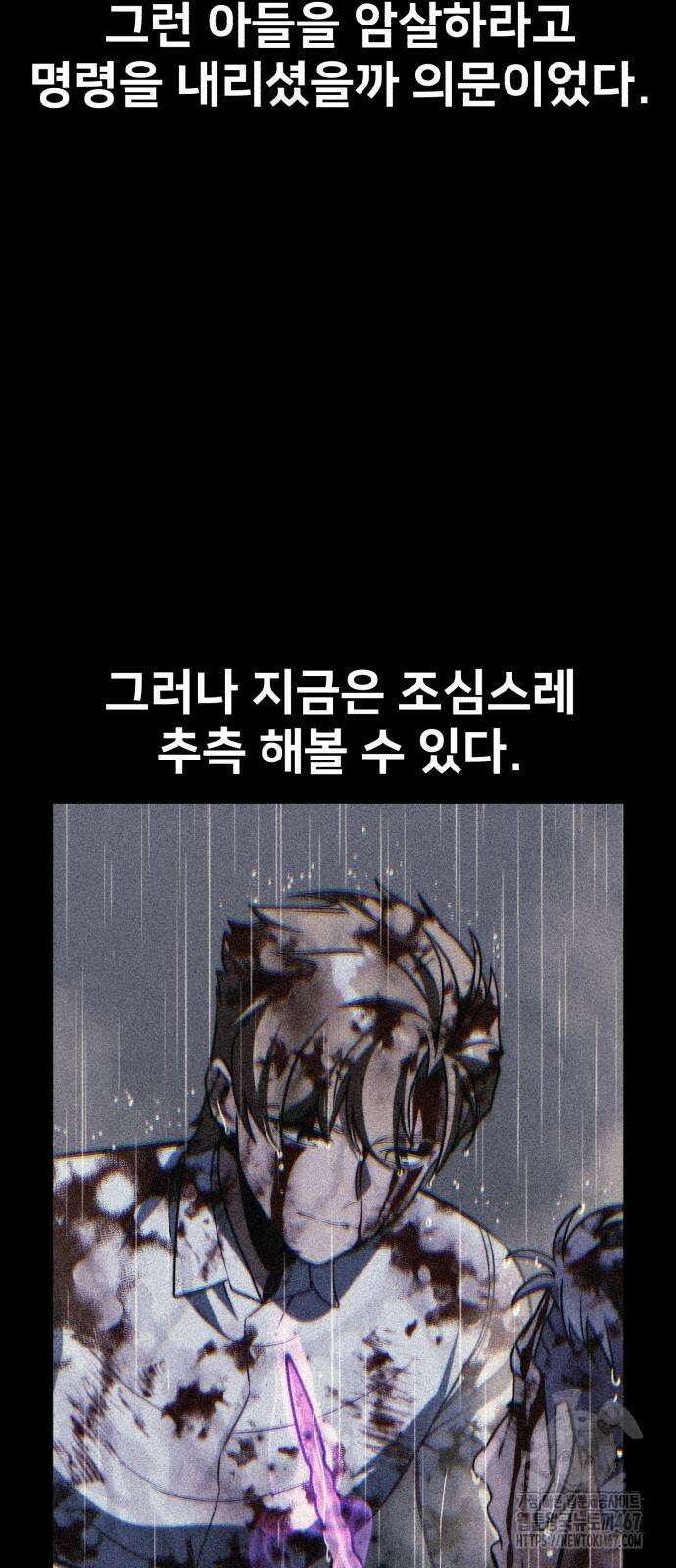 아카데미에서 살아남기 61화 10