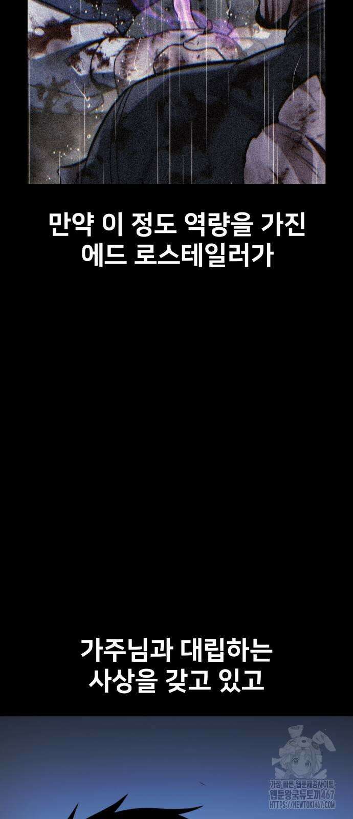 아카데미에서 살아남기 61화 11