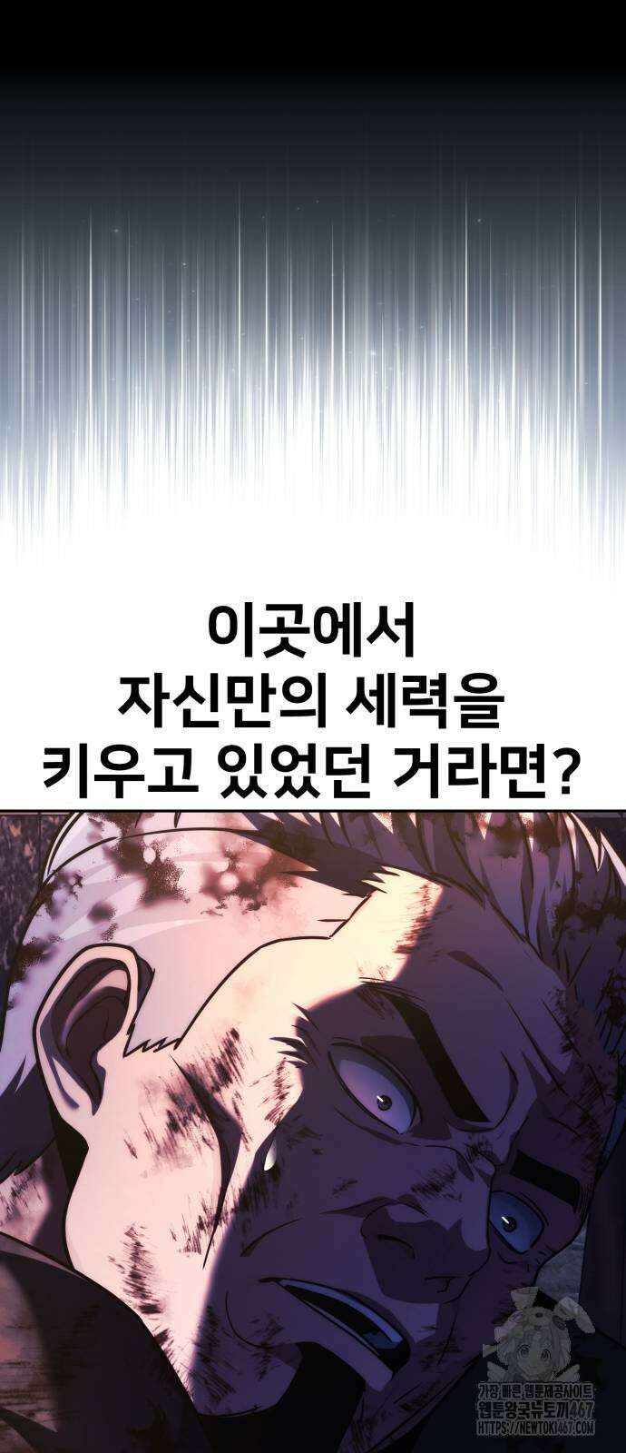 아카데미에서 살아남기 61화 13