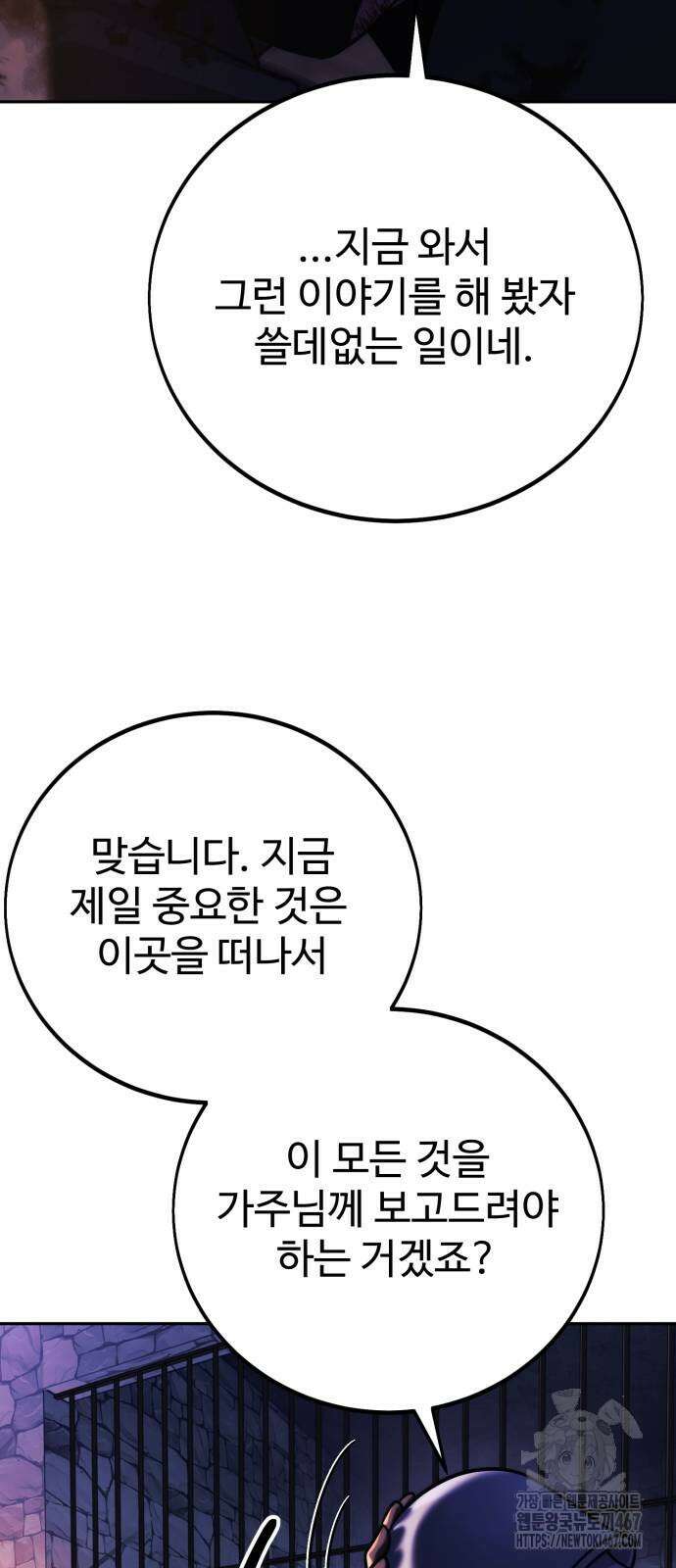 아카데미에서 살아남기 61화 14