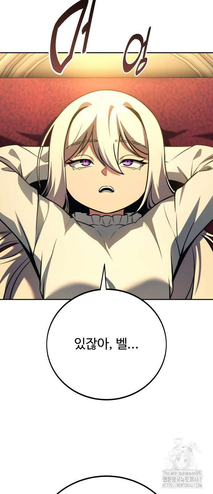 아카데미에서 살아남기 61화 22