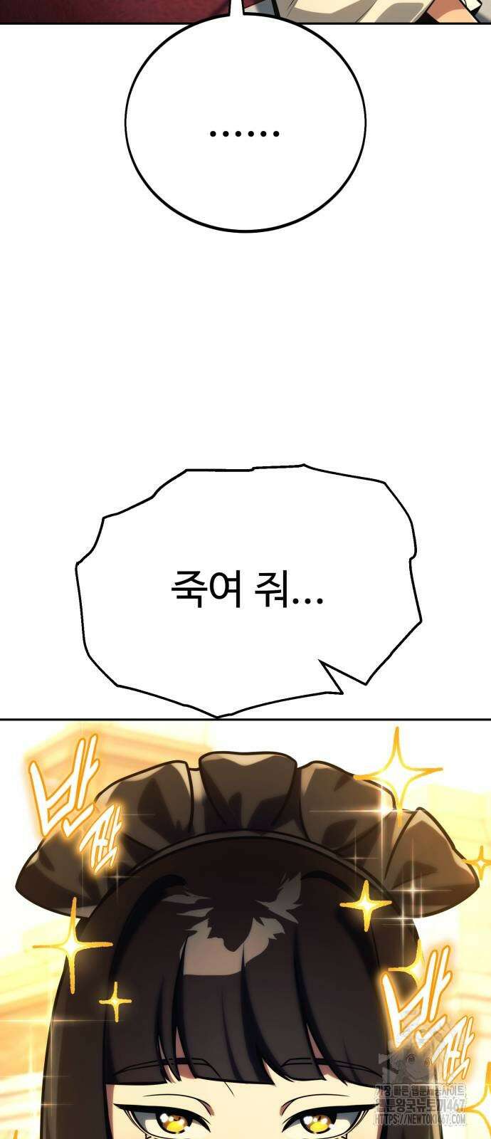 아카데미에서 살아남기 61화 24
