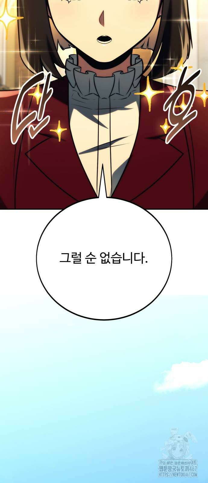 아카데미에서 살아남기 61화 25