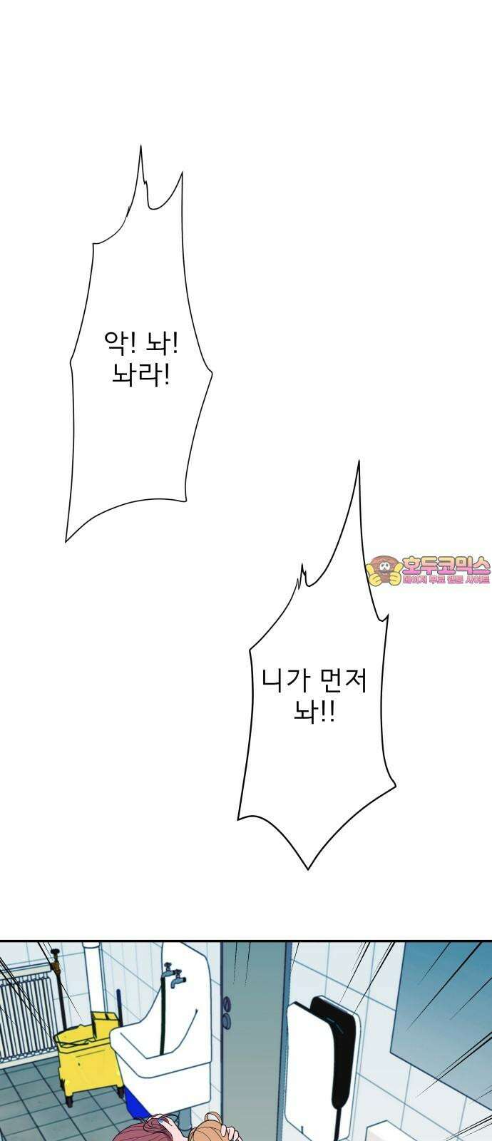로맨스 저주 11화 1