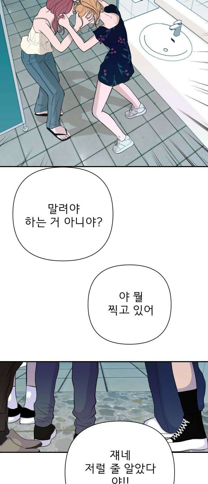 로맨스 저주 11화 2