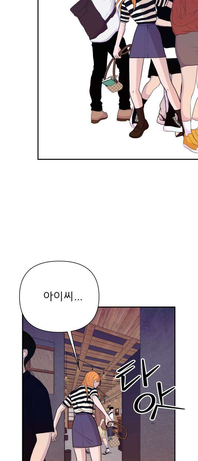 로맨스 저주 11화 7