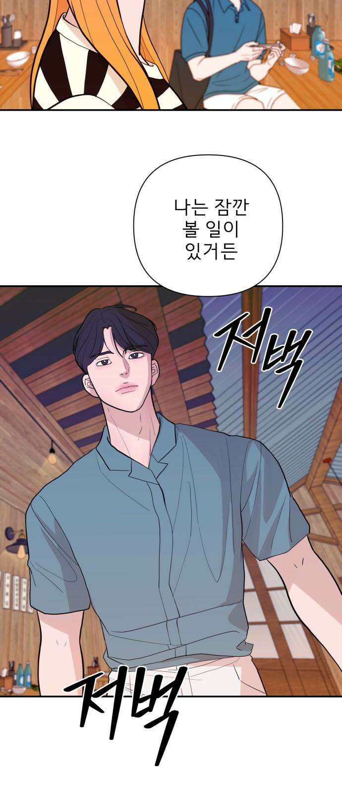 로맨스 저주 11화 11