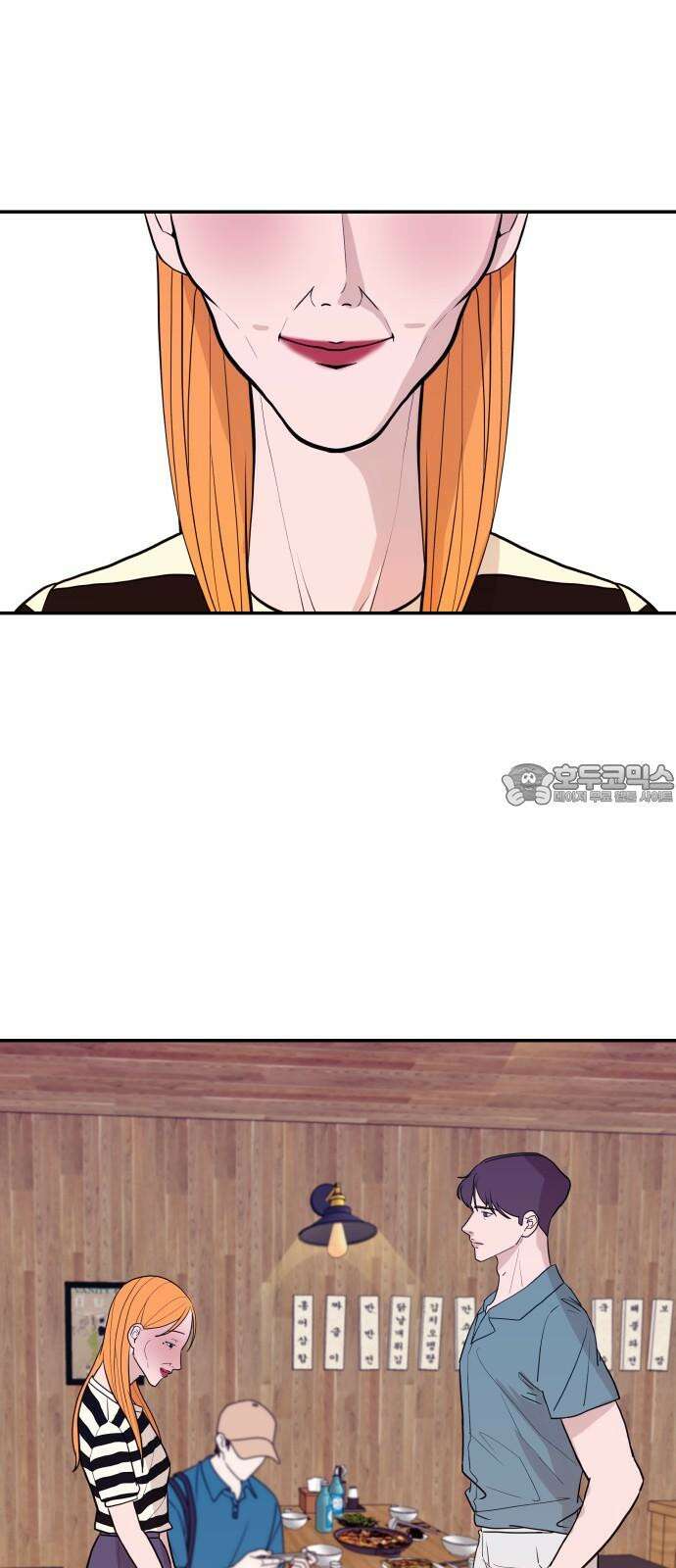 로맨스 저주 11화 12