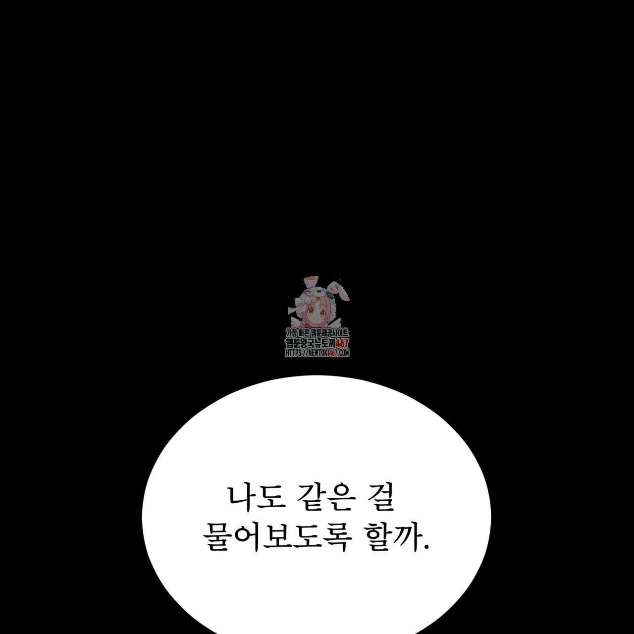 패션(PASSION) 108화 1