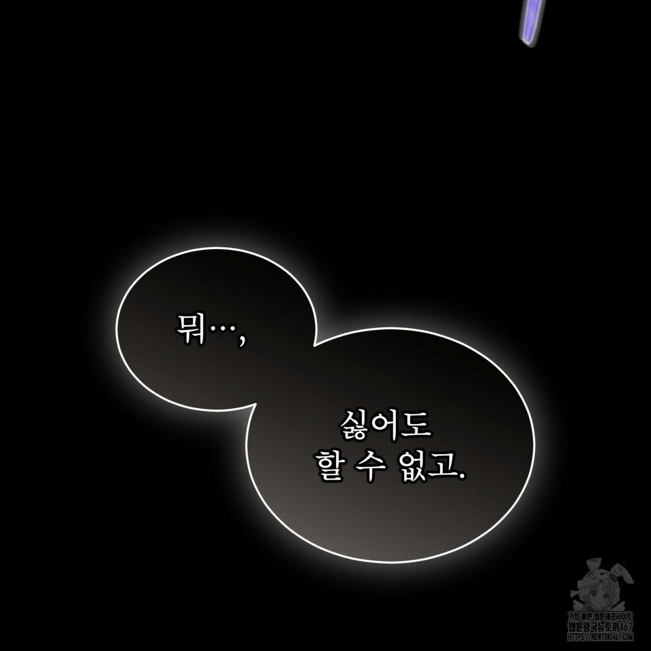 패션(PASSION) 108화 22