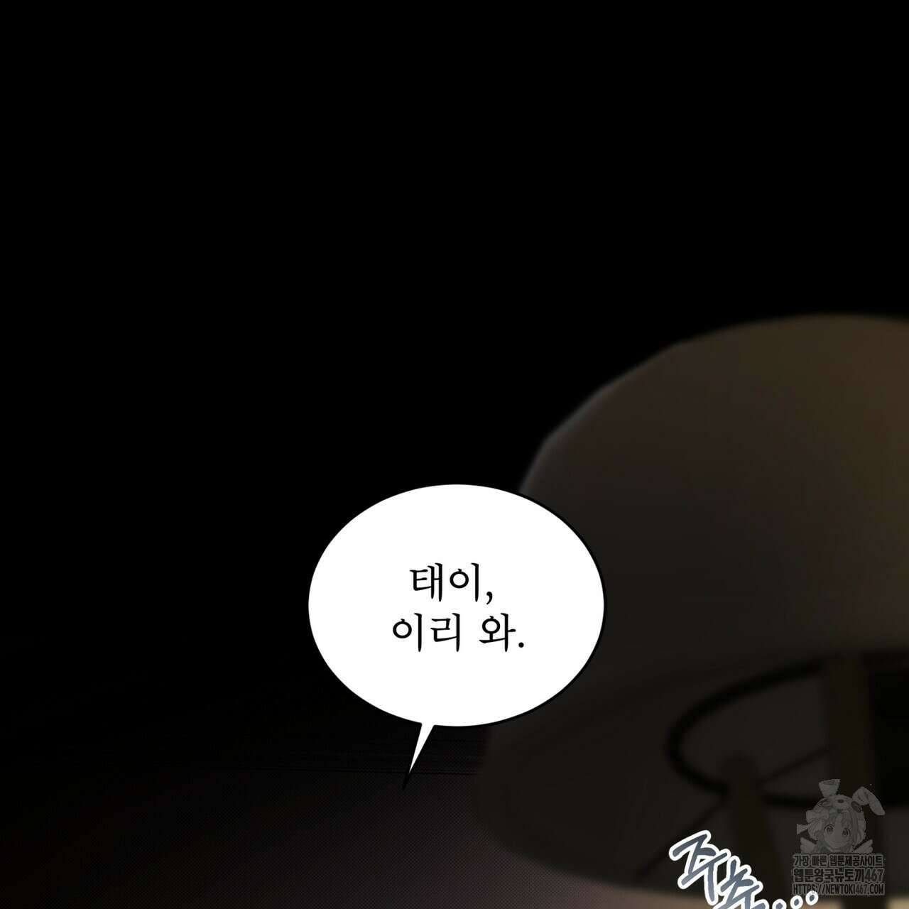패션(PASSION) 108화 25