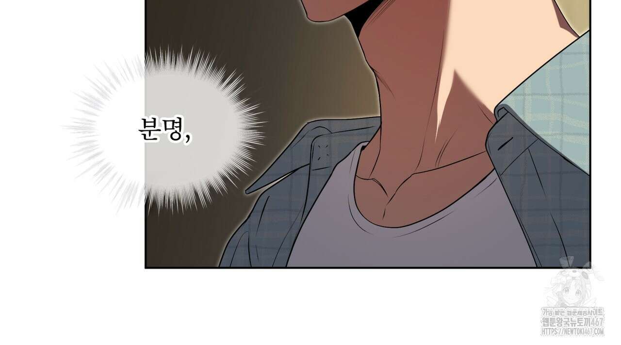 패션(PASSION) 108화 29