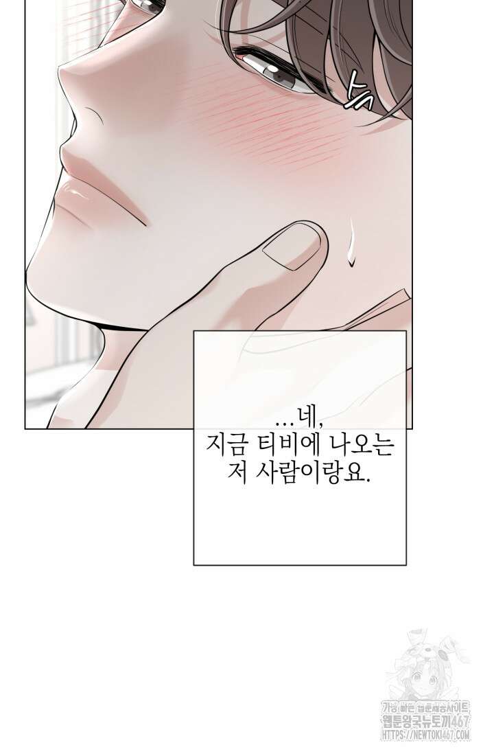 초이스 오브 초이시스 20화 6