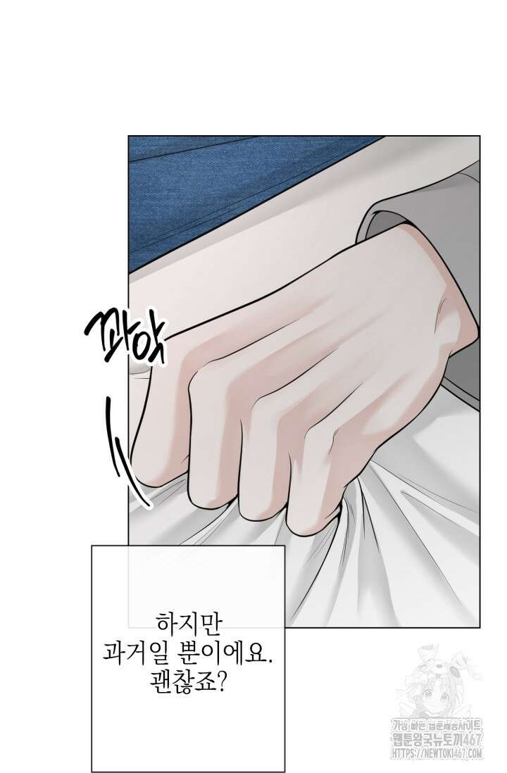 초이스 오브 초이시스 20화 7